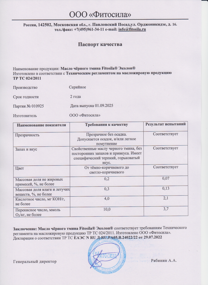 Паспорт №010925